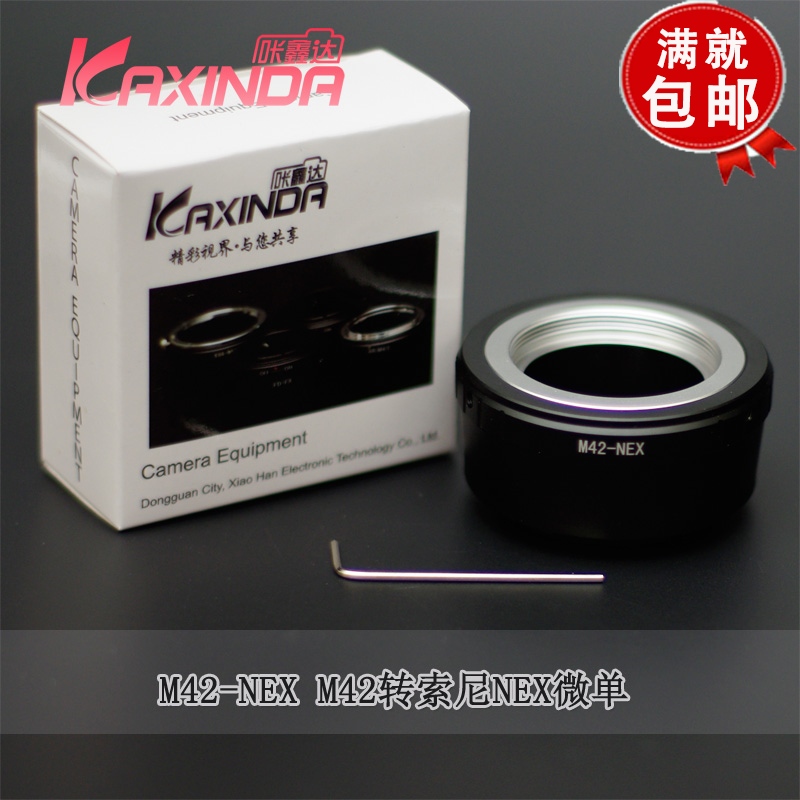 All black high precision M42-NEX ( NEX7 NEX5 ) NEX adapter ring delivery tool