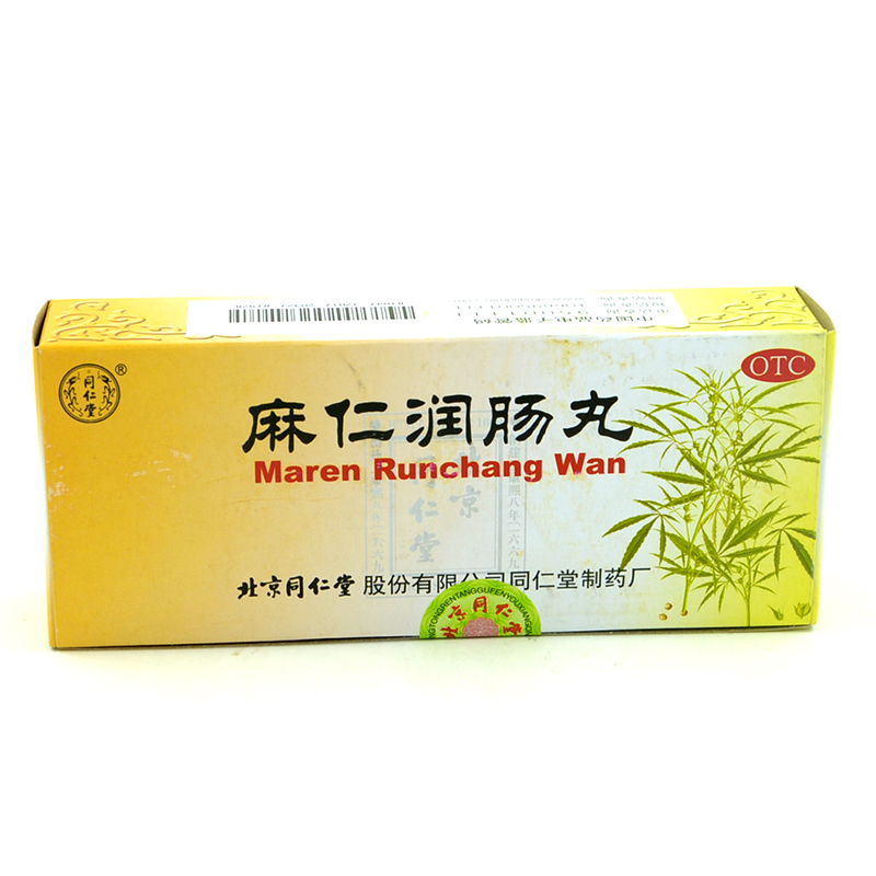 同仁堂 麻仁润肠丸 6g*10丸/盒 润肠通便 胸腹胀满 大便秘结