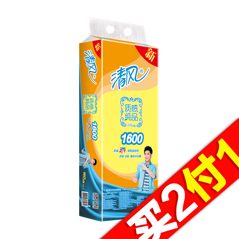 【天猫超市】清风 质感纯品3层160克*10卷卷筒卫生纸巾