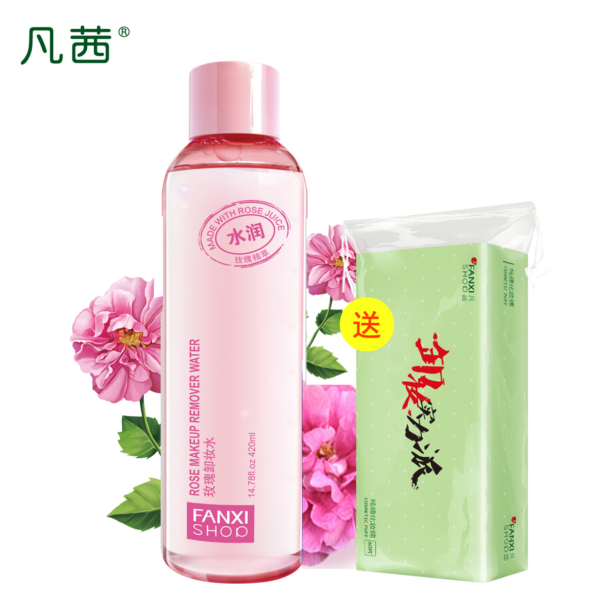 凡茜玫瑰卸妆油/水180ml脸部/眼唇补水清爽乳液温和保湿深层清洁