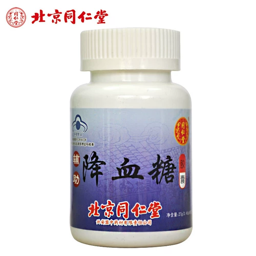 Две бутылки из капсулы капсулы в Пекине Тонгрентанг Геген Ям Вспомогательный уровень сахара в крови, снижающий глюкозу в крови, действительна до 2021.03.11