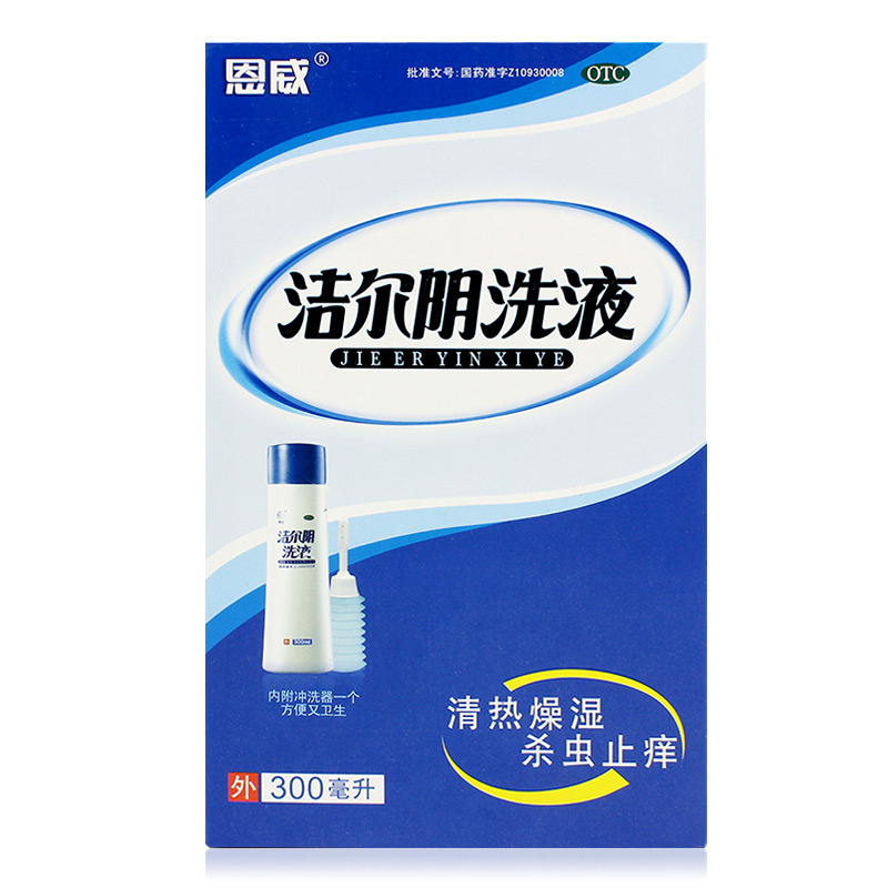 21元/盒】恩威 洁尔阴洗液300ml带冲洗器 阴道炎妇科炎症止痒洗剂