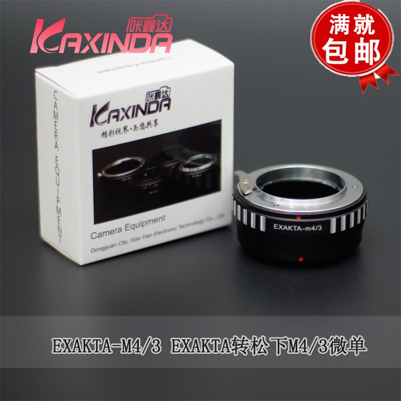Aike Shantai EXAKTA EXA to M4 3 Micro4 3 G1 GF1 E-P1 adapter ring