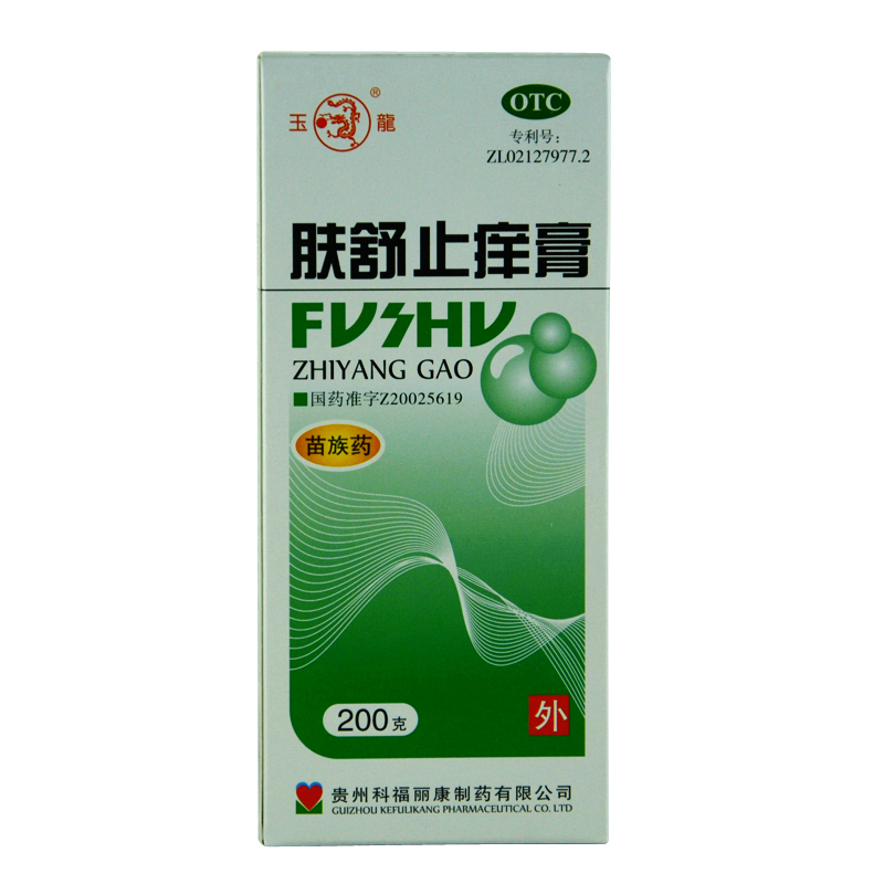 包邮玉龙肤舒止痒膏200g 养血止痒皮肤瘙痒 清热燥湿