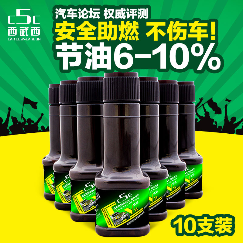 C5C正品 燃油宝汽油添加剂汽车燃油添加剂节油宝路油除积碳清洗剂
