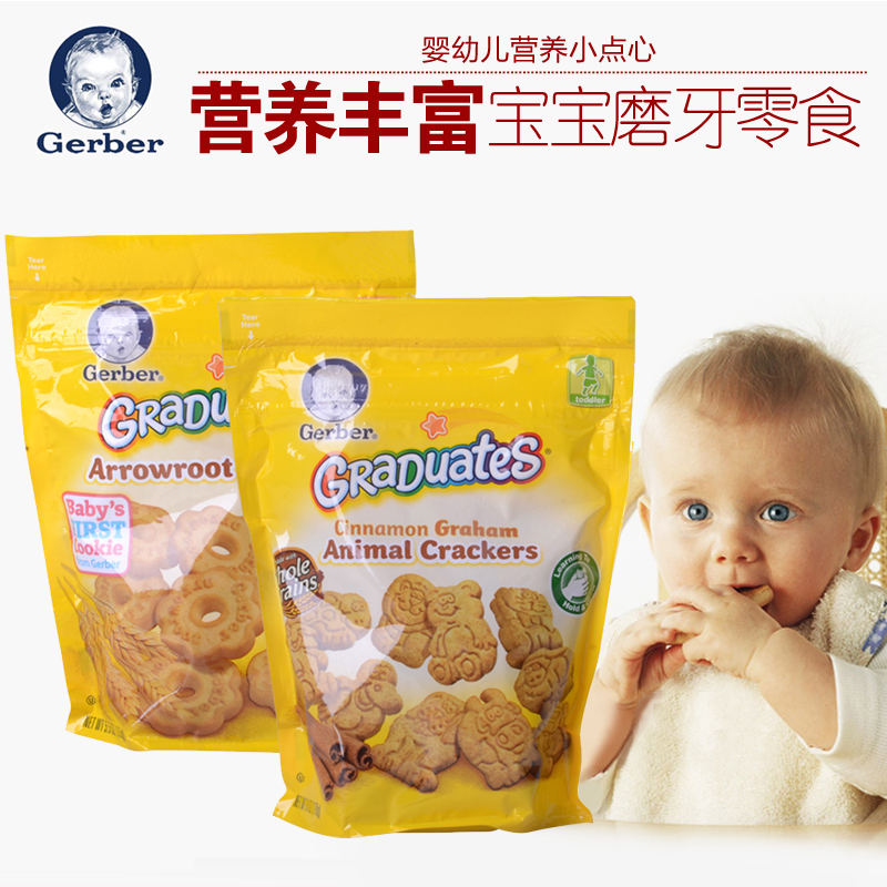 美国直邮 嘉宝Gerber动物+竹芋磨牙饼干含钙铁锌宝宝零食辅食2袋