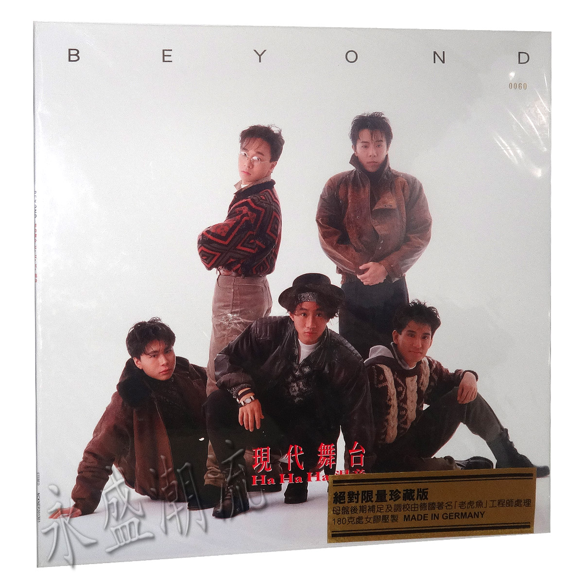 留声机专用 Beyond 现代舞台 45转LP黑胶老唱片午夜流浪冲上云霄