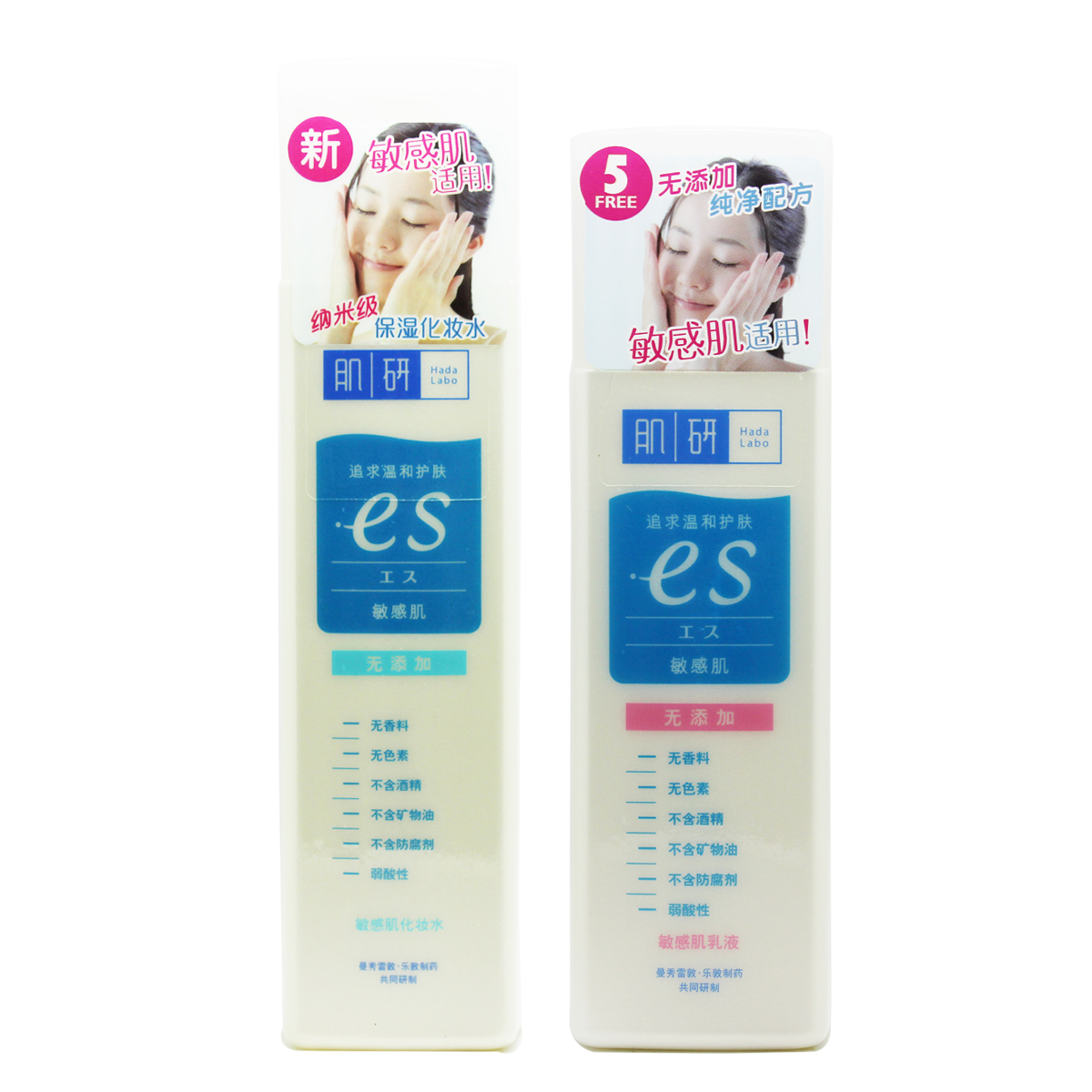 包邮 曼秀雷敦 肌研两件套装 慜感肌化妆水170ml+慜感肌乳液140ml