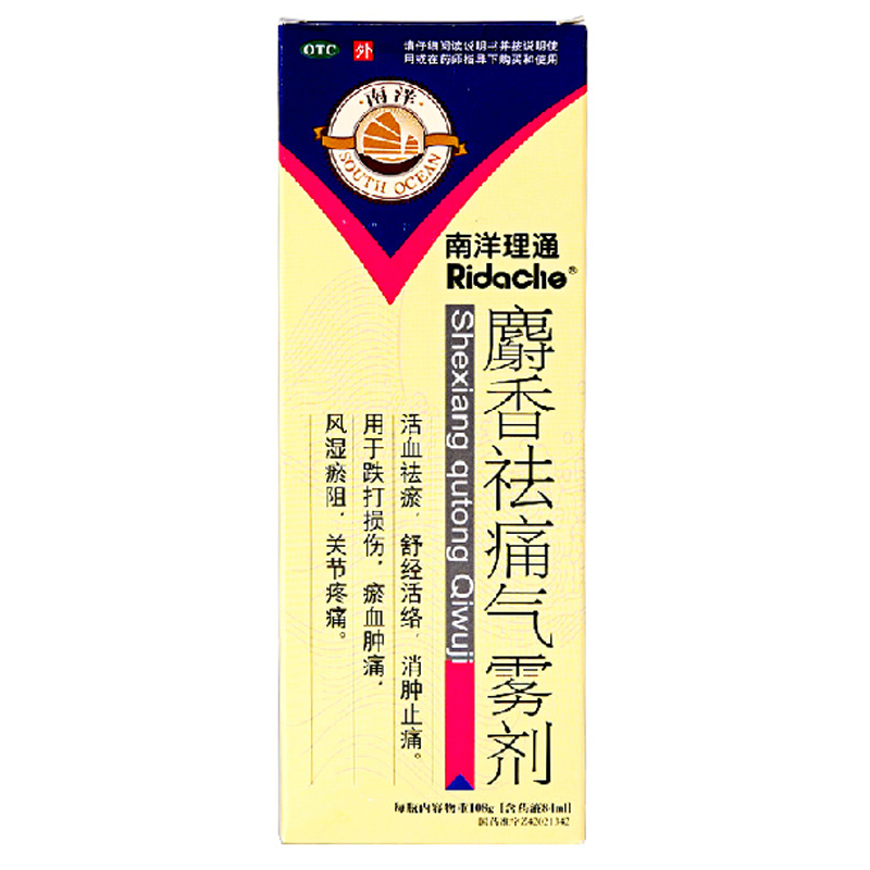 南洋 麝香祛痛气雾剂 84ml*1瓶/盒 风湿淤阻 关节疼痛药品