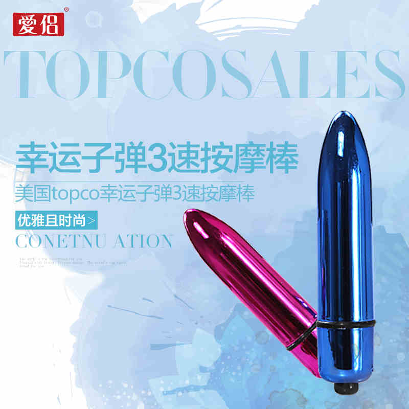 爱侣幸运子弹3速按摩棒 女用情趣震动棒女性自慰器抽插成人用品LP