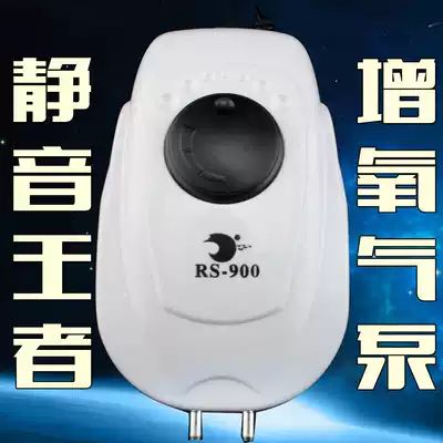 Special double-head adjustable ultra-quiet aerator pump tank aerator mute aerator fish tank flushing oxygen pump