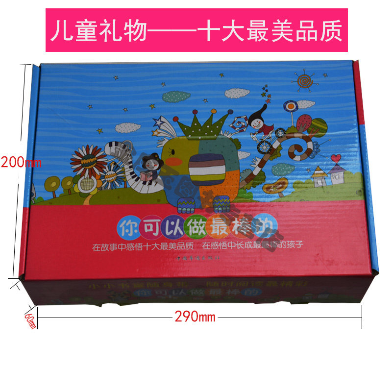 你可以做最棒的全10册 小小书童随身带随身阅读最精彩 儿童读物7-8-9-10岁 小学生二三年级课外书 美德故事心态自信宝贝认知手掌书