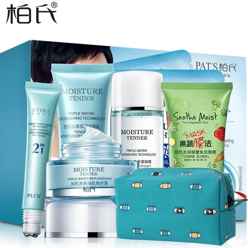 柏氏化妆品套装冬季补水保湿滋润面部护理四件套 正品护肤品套装