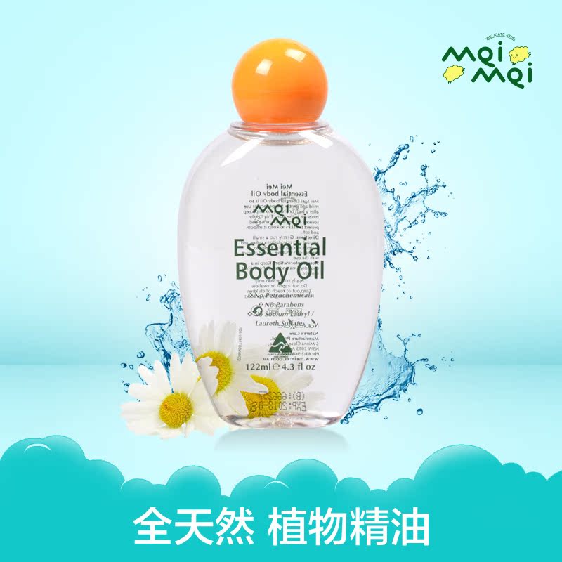 澳洲咪咪/MeiMei婴儿抚触油宝宝按摩油儿童润肤油护肤油bb油122ml