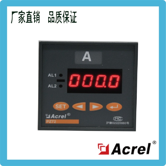 Ancori manufacturer direct sales PZ72-DI MC panel-type DC digital display current table 4-20mA output