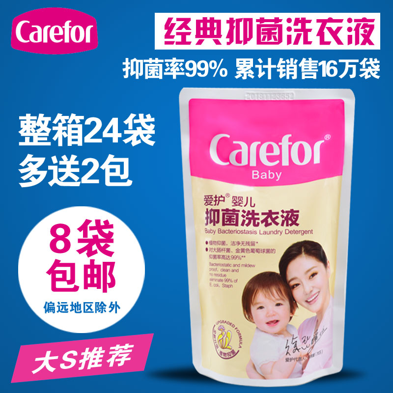 爱护婴儿抑菌型洗衣液补充装300ML袋装宝宝洗衣液儿童衣物清洗剂