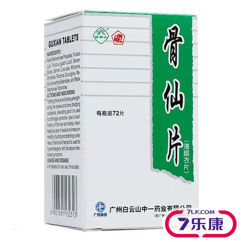 白云山 骨仙片 0.41g*72片*1瓶/盒