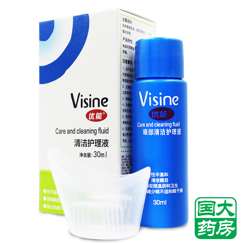 2盒-5元]Visine优能洗眼液30ml 眼部清洗液清凉预防缓解疲劳包邮