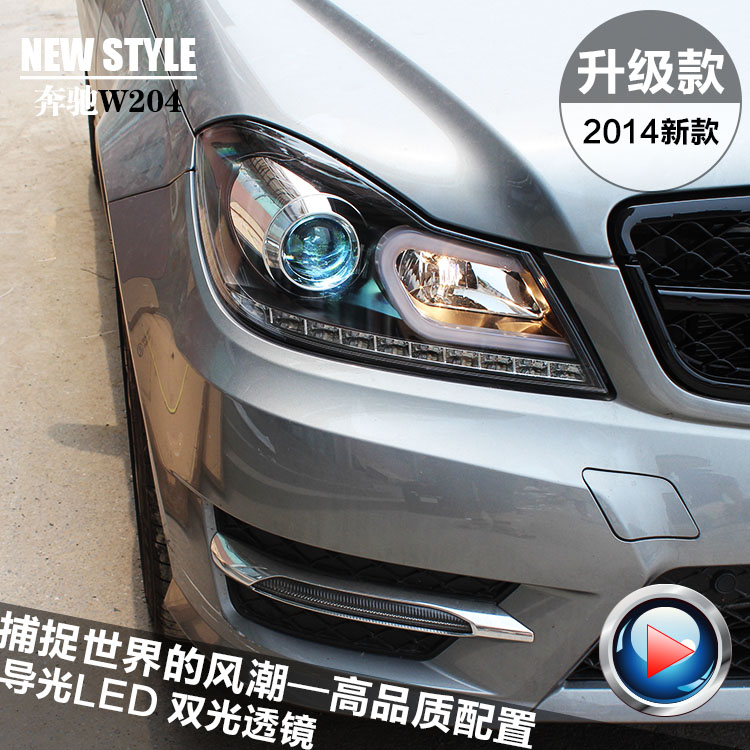 秀山专用于新款奔驰W204C180 C200 C260双光透镜导光泪眼大灯总成