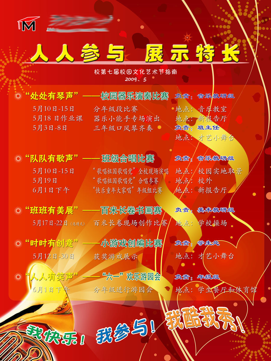 599办公装饰海报展板素材762艺术节指南