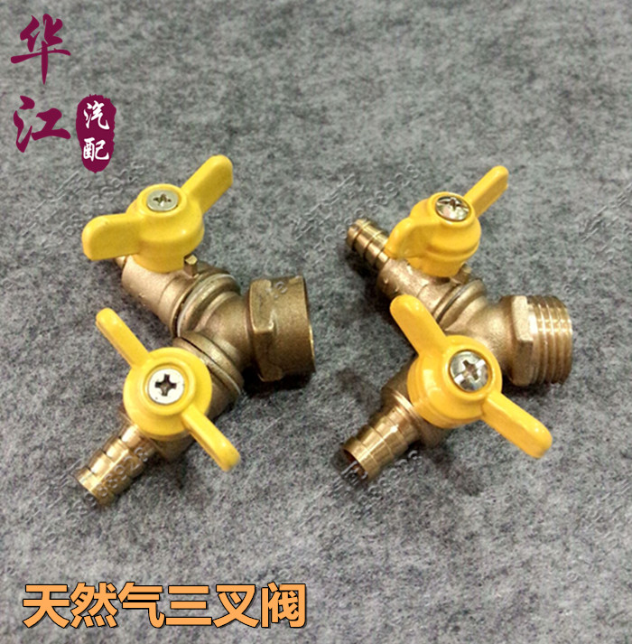 Full 5 copper gas three-prong switch three-way valve Gas sheep angle three-way valve inner wire outer wire double valve