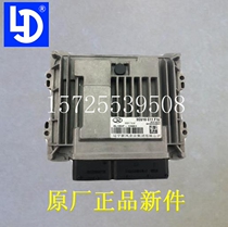Shandong Huayuan Lai Dong Internal Combustion Engine Co. Ltd. National Three Nations Four EFI Engine Parts ECU Computer Board Edition