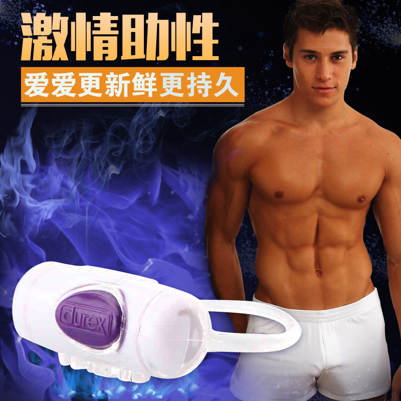 杜蕾斯O-焕觉震震环 成人情趣用品振动器 阴茎套环 男性成人用品