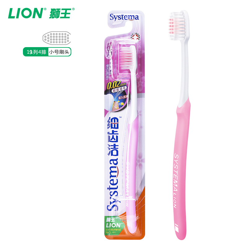 LION/狮王 细齿洁精巧牙刷－小头 软毛 细毛 护齿 护龈