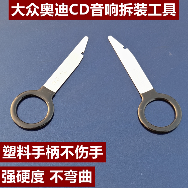Volkswagen Audi Skoda Audio Key Disassembly Tool Car CD DVD Host Key Disassembly Tool