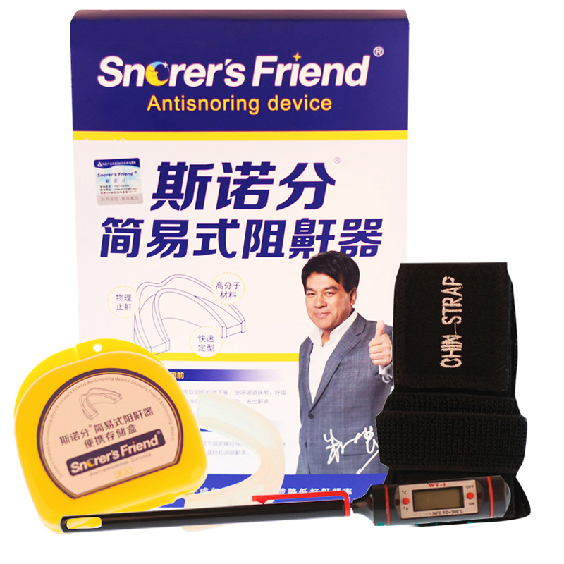 联系优惠 斯诺分阻鼾器原装进口止打鼾机简易式止鼾仪器打呼噜停