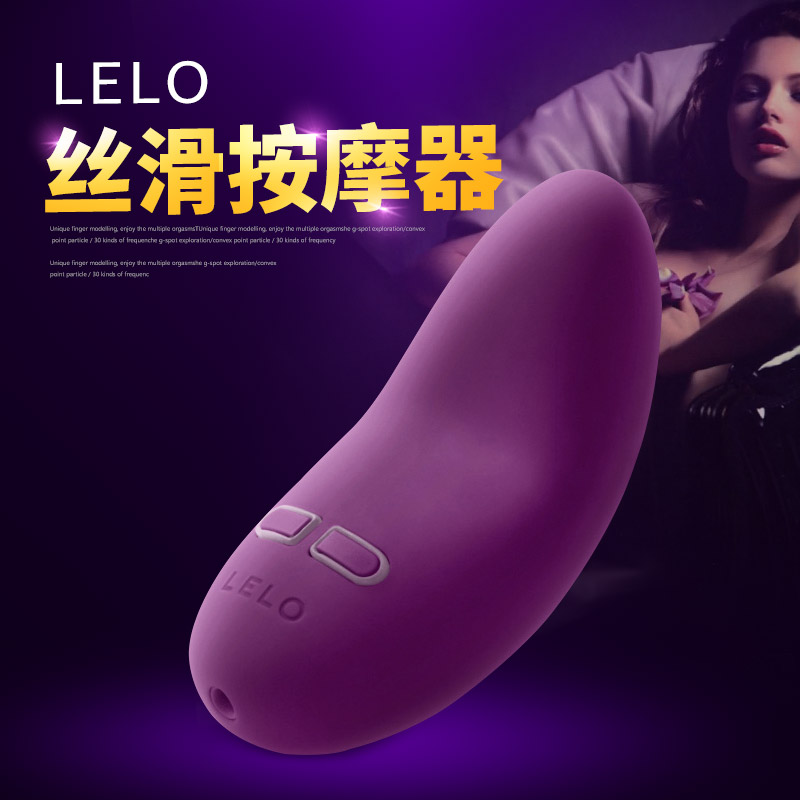 春水堂LELO女用g点震动按摩情趣缩阴跳蛋自慰器成人情趣性用品