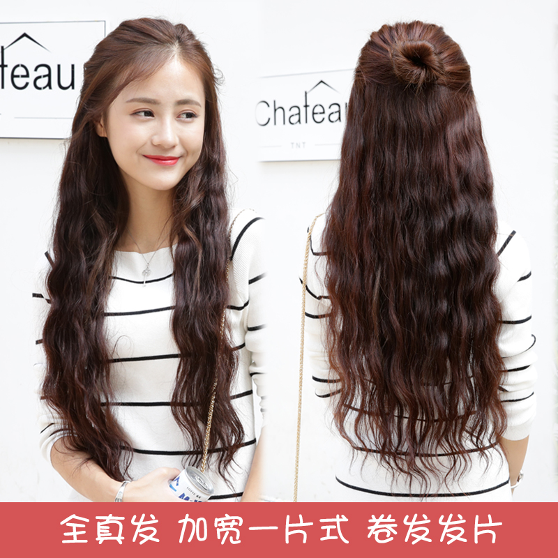 全真发发片一片式假发女长卷发大波浪真人发假发片卷发片可染烫