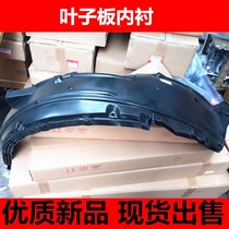 Fit fender lining 03 04 05 07 08 10 11 13 Fit front fender lining Sound insulation