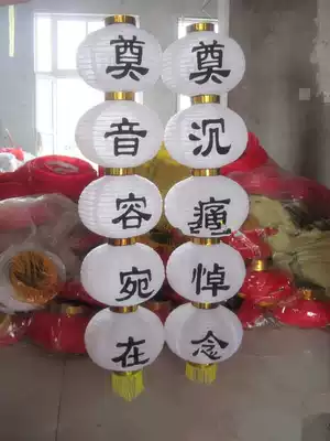 White funeral 5 even lamp string cage with Dianzi lantern White lantern Funeral supplies lantern wholesale advertising