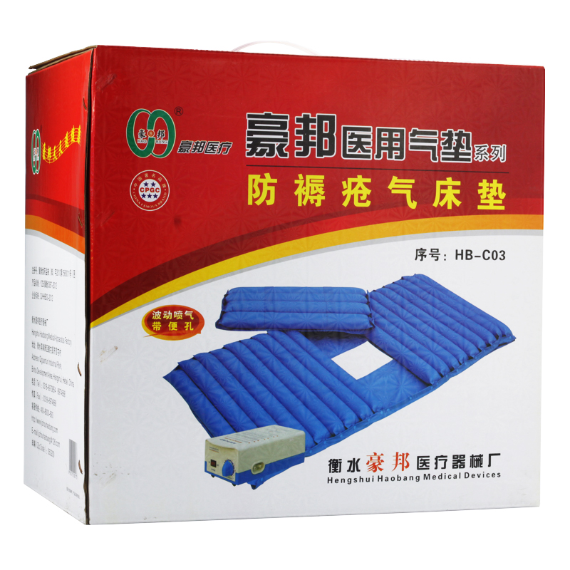 豪邦防褥疮气床垫HB-C03单人防褥疮充气垫床瘫痪病人老人翻身卧床