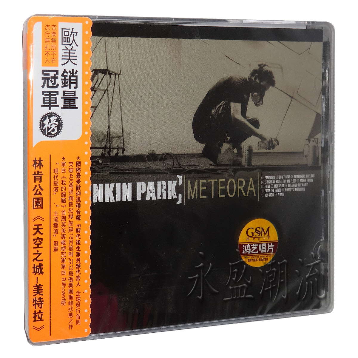正版|林肯公园Linkin Park:Meteora流星圣殿 天空之城 美特拉(CD)