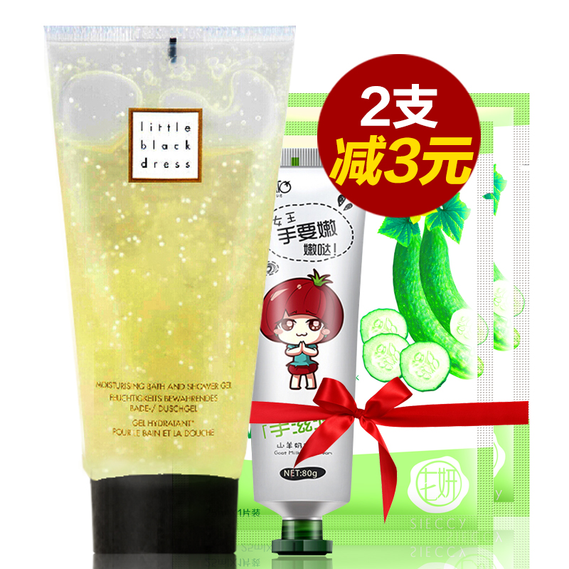 雅芳小黑裙沐浴露150ml 香水沐浴乳 柔珠护肤保湿嫩白 泡沫丰富