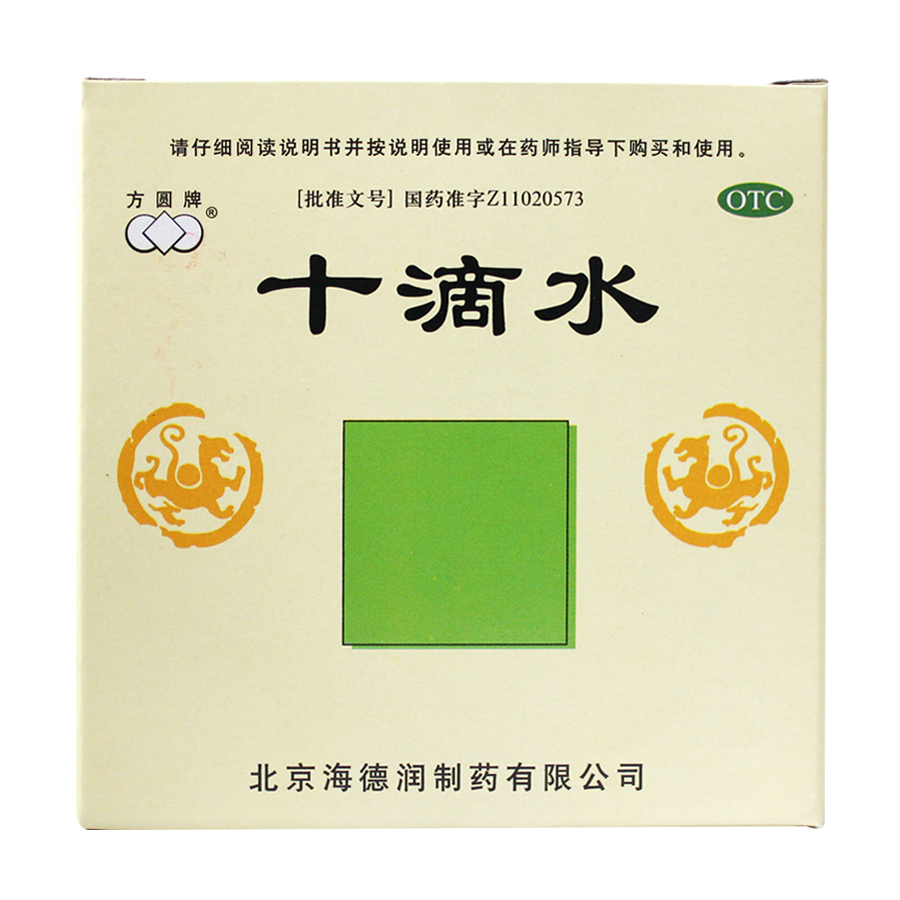 方圆牌 十滴水12支*1盒 祛痱驱风解暑头痛恶心肠胃感冒止呕止吐