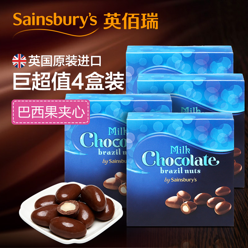 Sainsbury's牛奶巧克力巴西果160g 糖果休闲零食英国进口*4盒 55b