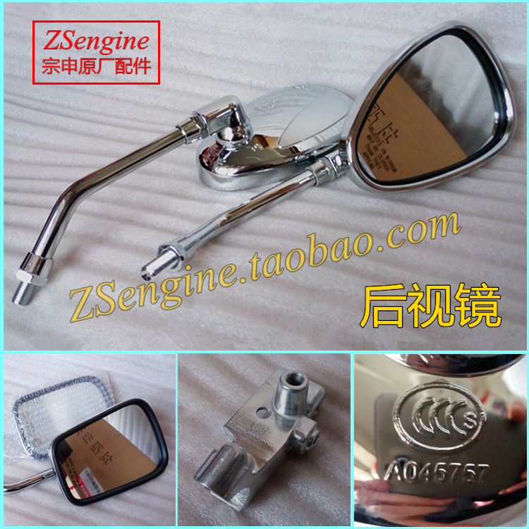Zongshen motocross pursues Prince ZS125-50 RX3 anti-filament rearview mirror reversing mirror holder universal