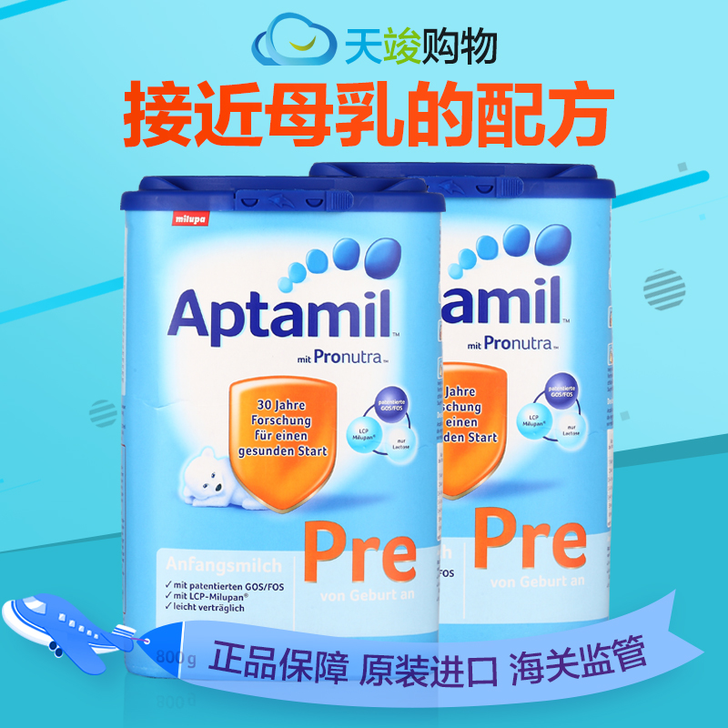 【临保】Aptamil德国爱他美 PRE段 婴儿奶粉进口800g*2罐