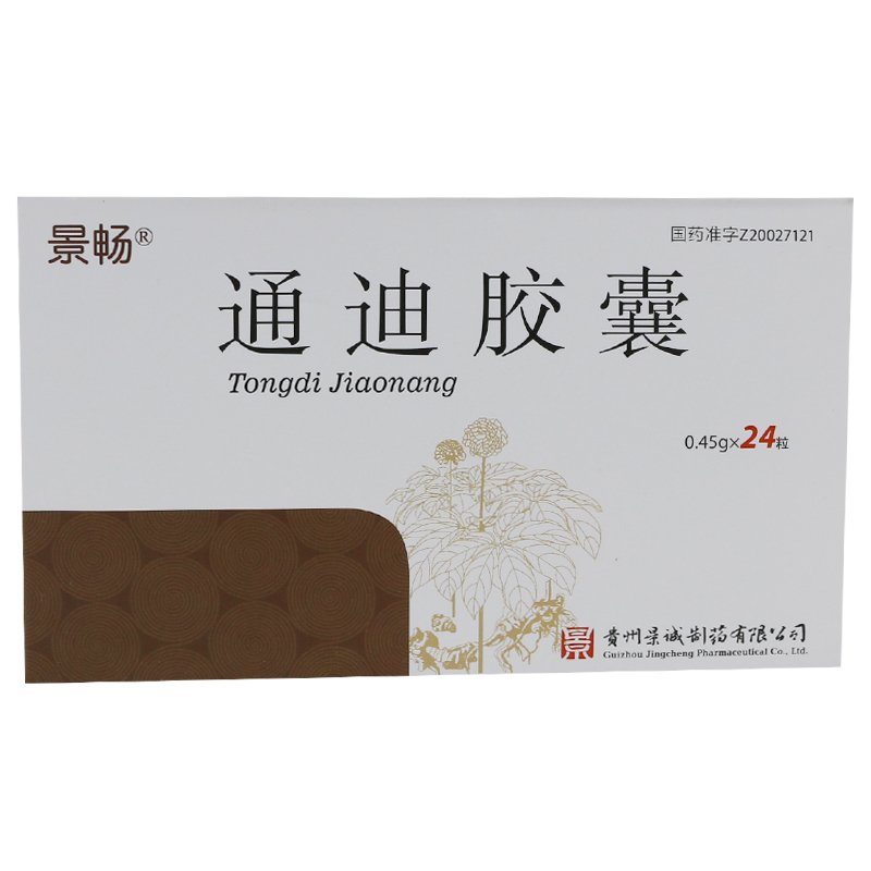景畅 通迪胶囊 0.45*24粒/盒