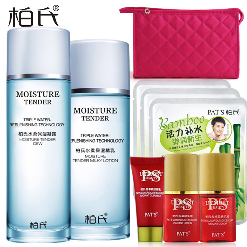 柏氏套装 化妆品 柏氏水柔保湿2件套 保湿凝露保湿精乳 补水A