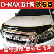 Jiangxi Isuzu D-MAX pickup dmax sand and stone block bell extension sand and stone gear special pickup modified off-road