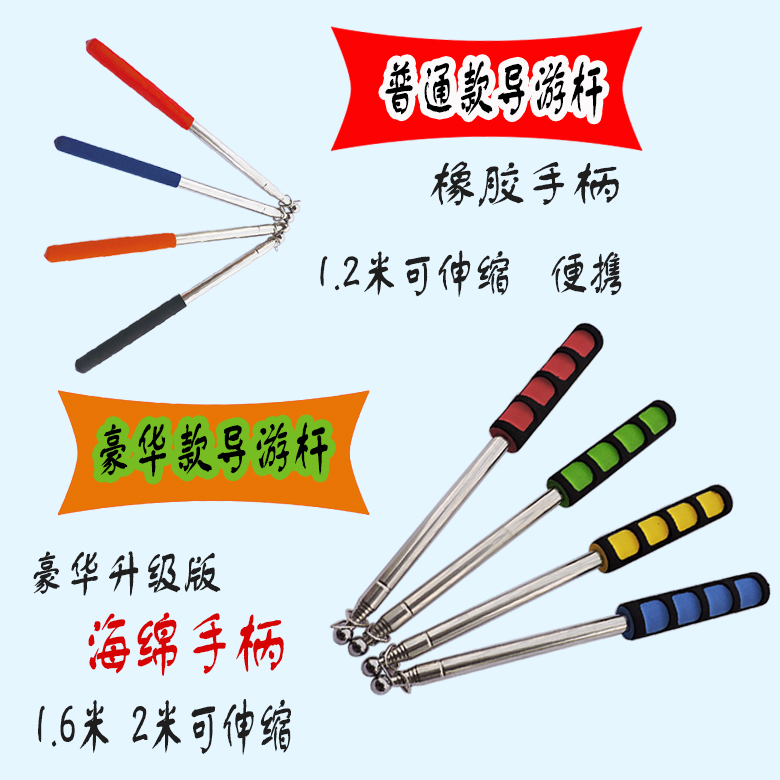 Guide rod 1 2 m 1 6 m 2 m Chess rod Guide telescopic rod Stainless steel chess rod Pointer indicator rod