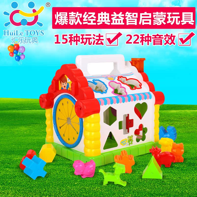 汇乐趣味小屋739宝宝智慧屋学习游戏桌婴幼儿童积木早教益智1-3岁