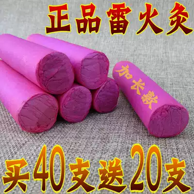 Nanyang moxibustion strips and coarse Thunder fire moxibustion Zhao's big moxa strips TaiYi moxa stick moxibustion for five years