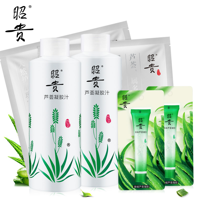 昭贵芦荟补水套装400ml2瓶基础胶2个基础胶 面贴膜2片