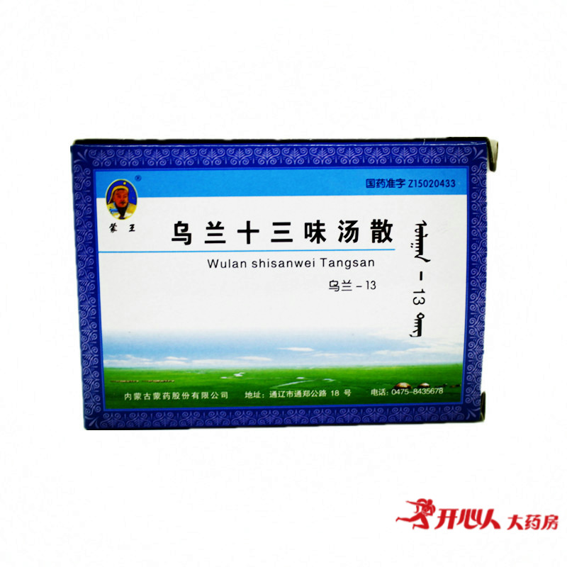 蒙王 乌兰十三味汤散 3g*5袋/盒