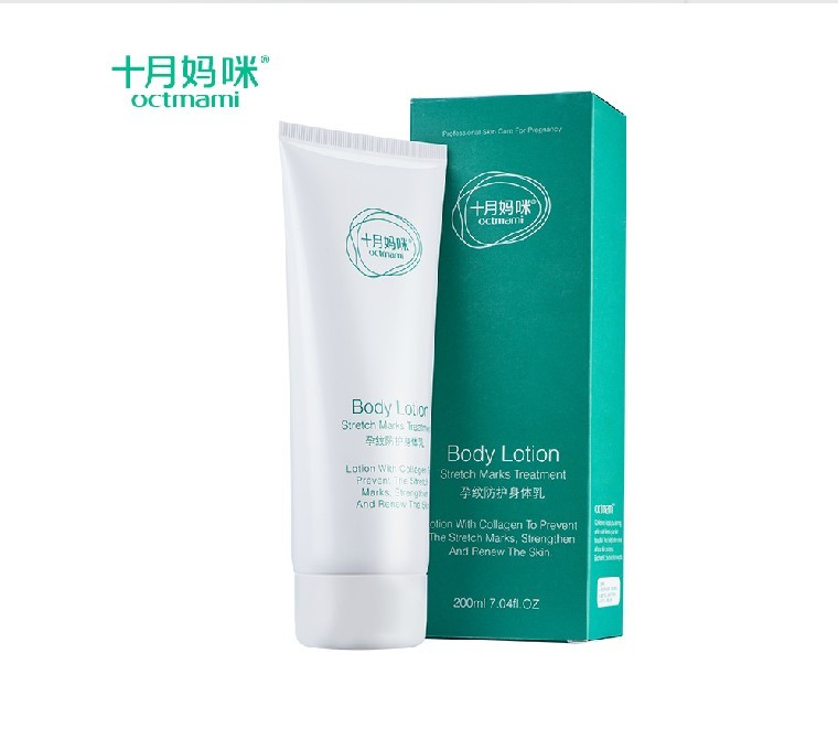 十月妈咪护肤品 孕妇身体孕纹防护润体乳保湿美白 孕妇专用化妆品